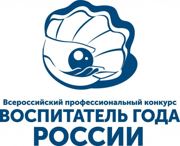 ВОСПИТАТЕЛЬ ГОДА -2024 ВОСПИТАТЕЛЬ ГОДА -2024.